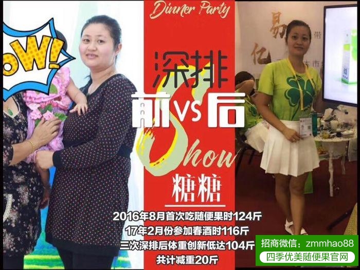 随便果+四季代餐深排减肥案例分享