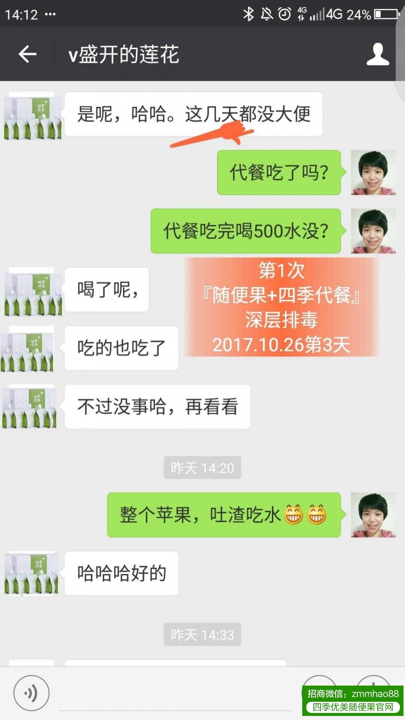 莲花第1次随便果深排——结束，是新的开始