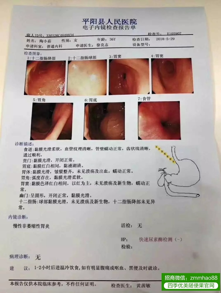 让肠镜告诉我们，随便果的价值有多大！