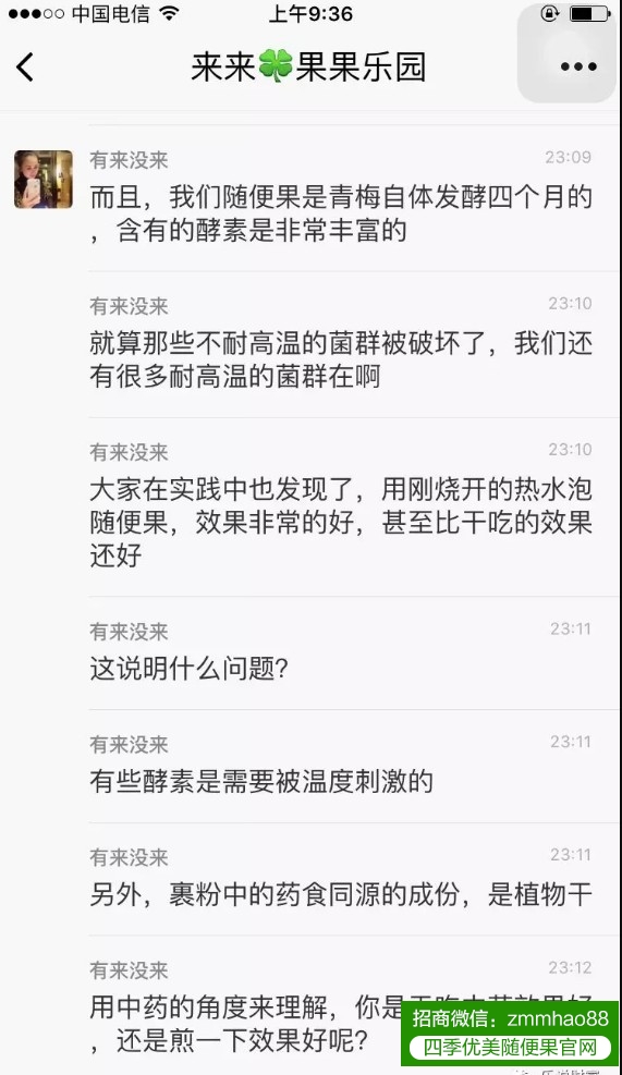 王海燕博士解答随便果是否是寒性？