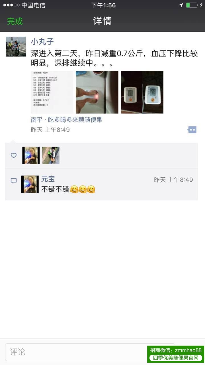 深排是什么？随便果深排减肥瘦身究竟怎么样？