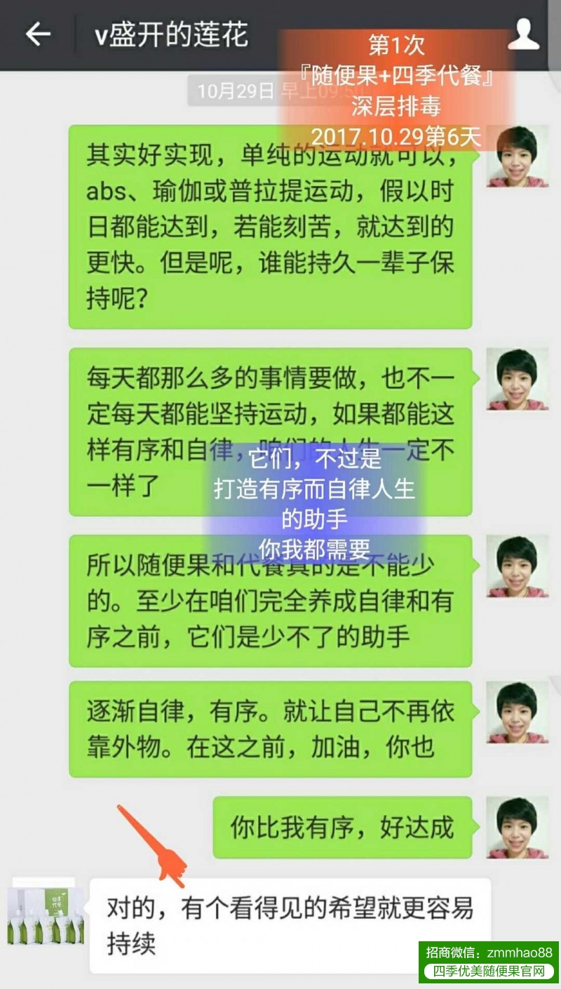 莲花第1次随便果深排——结束，是新的开始