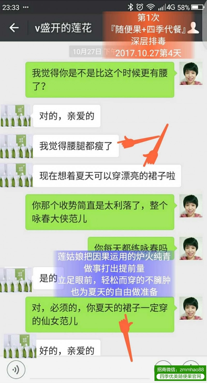 莲花第1次随便果深排——结束，是新的开始