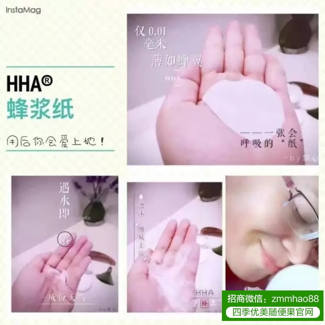 用佑惑HHA蜂浆纸如何卸妆？