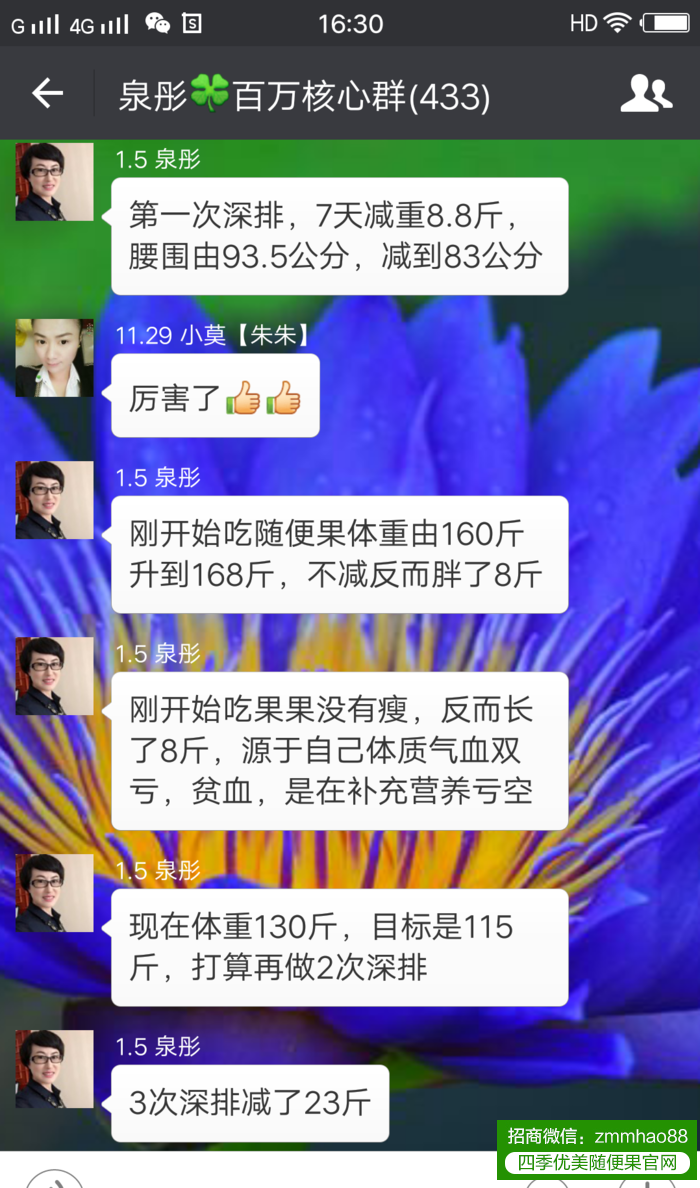 随便果+四季代餐深排减肥案例分享